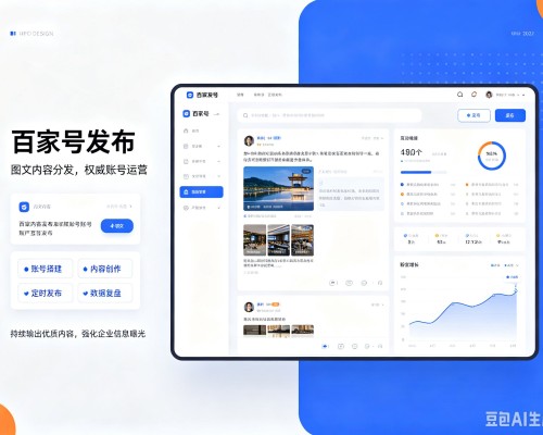 山丹百家号信息发布代运营