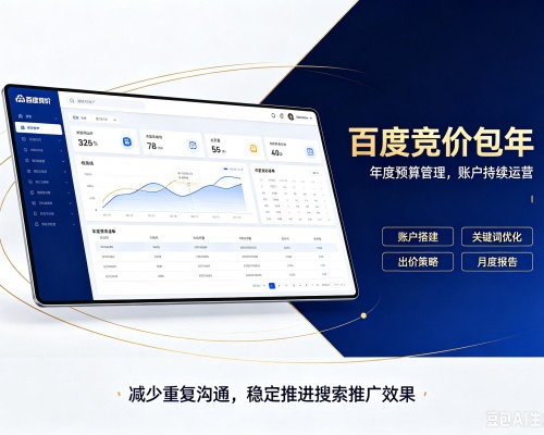山丹百度竞价包年